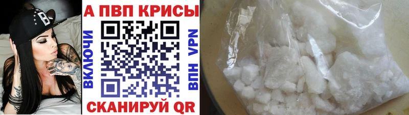 Альфа ПВП СК КРИС Новошахтинск