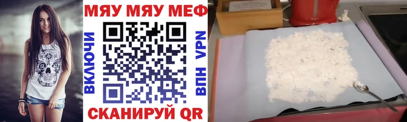 Купить закладки  Новошахтинск  Мефедрон кристаллы 