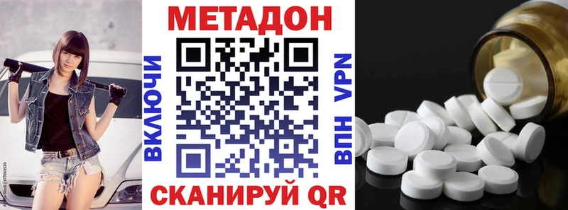 Метадон кристалл Новошахтинск